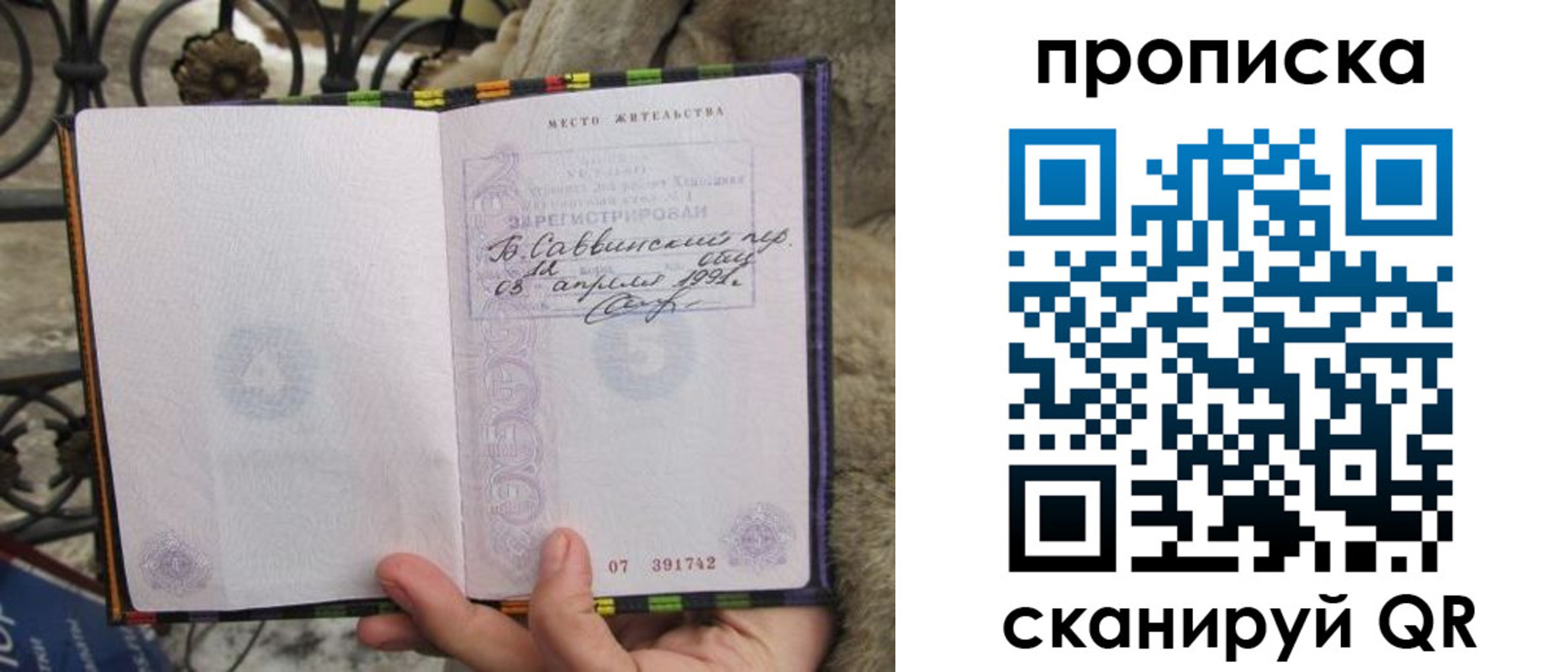временная регистрация собственник в Беслане