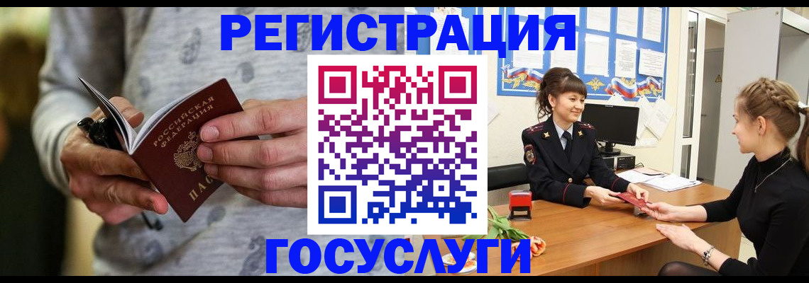 прописка гарантия в Беслане